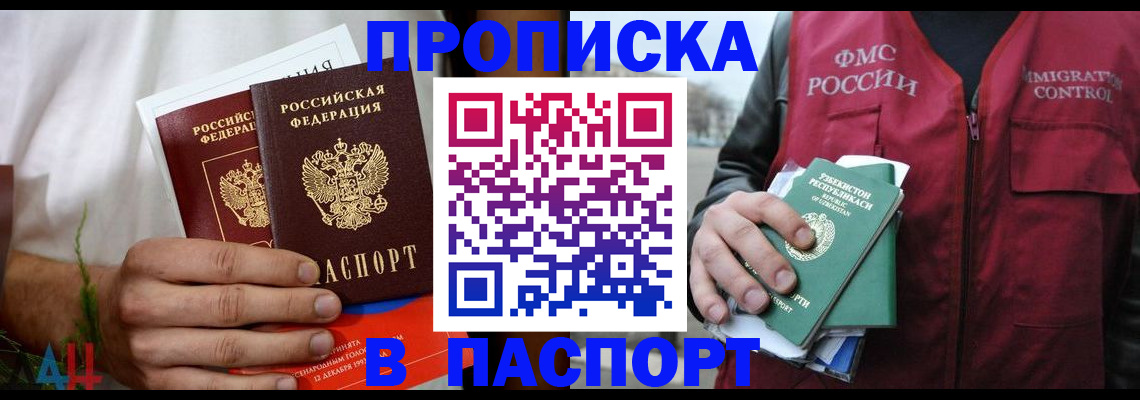 найти адрес прописки в Купино