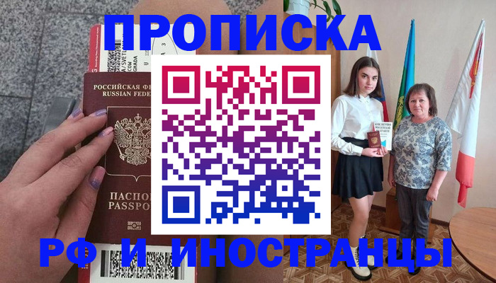 регистрация в Купино