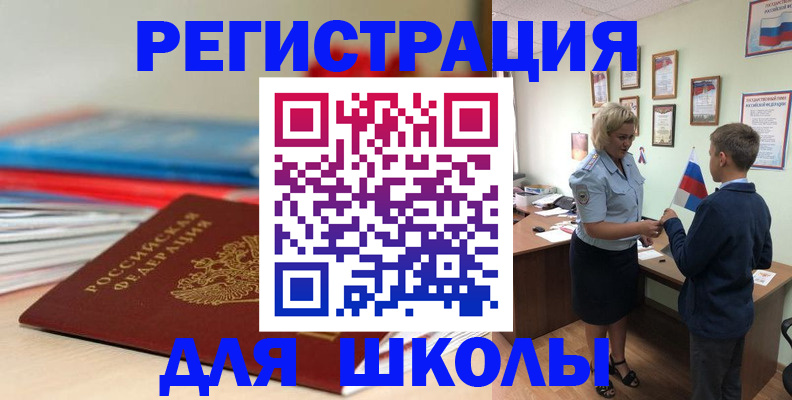 временная регистрация собственник в Купино