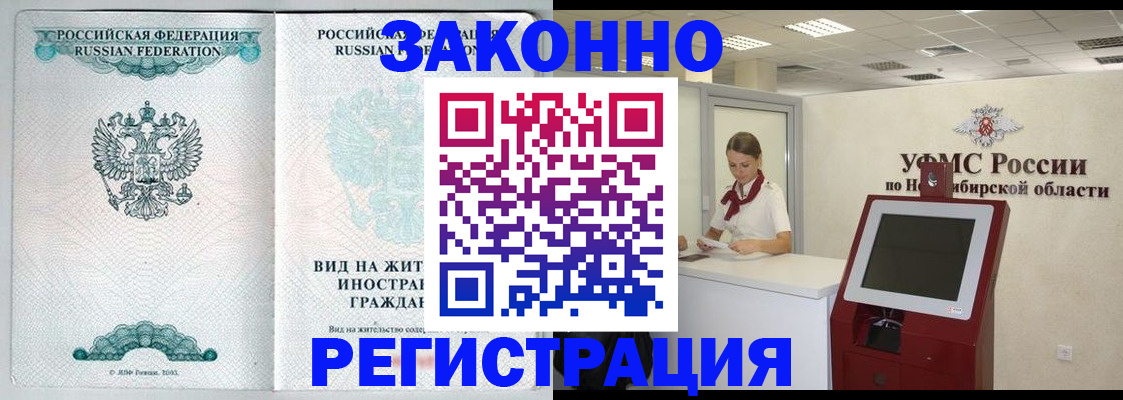 регистрация для школы в Купино