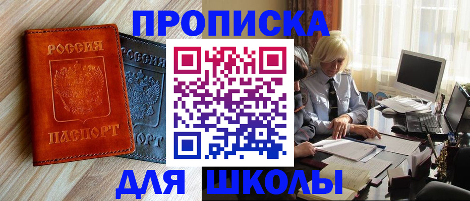 миграционный учет в Купино